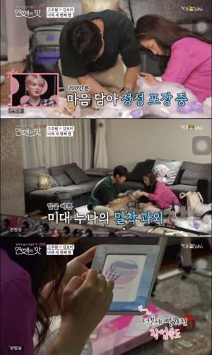 [★픽] ‘연애의 맛 시즌 2’ 김보미, 방송 속 이채은 보고 “너무 이쁘다”…고주원 “네가 더 이뻐”