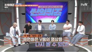 ‘씬의 퀴즈’ 4화, 양세찬 새로운 ‘지니어스 양’... 과연 씬의 키워드 정답은? (종합)