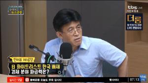 [종합] 백색국가 뜻 뭐길래… 최배근, “일본 화이트리스트 배제, 우리 경제에 큰 타격 없어”