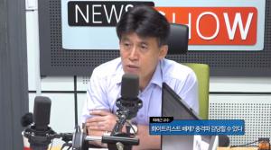 “일본 화이트리스트 배제? 충격파 감당할 수 있다” 백색국가 뜻은?…‘김현정의 뉴스쇼’ 최배근 교수 인터뷰