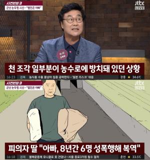군산 논두렁서 발견된 시신 "우리 아빠가 범인이다" (사건반장)