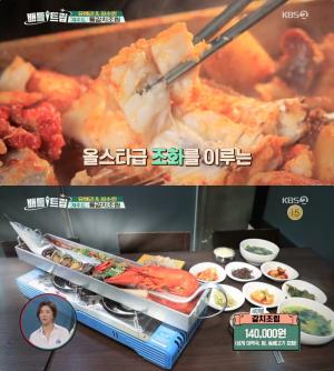 [★픽] ‘배틀트립’ 제주 통갈치조림 맛집, 유혜리·최수린 자매가 반한 전복&랍스터&문어 해산물 파티!…우도땅콩아이스크림-보말해물칼국수-돔베고기쌈밥정식