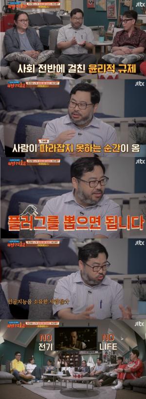 &apos;방구석1열&apos; 우리는 인공지능과 사랑할 수 있을까…영화 &apos;her&apos;-&apos;트랜센던스&apos; [종합]