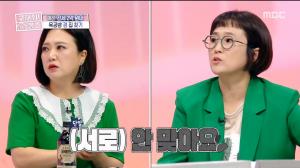 &apos;구해줘 홈즈&apos; 송은이와 김숙, "정말 안 맞아요" 두 사람이 함께 살 수 없는 이유는? (1)