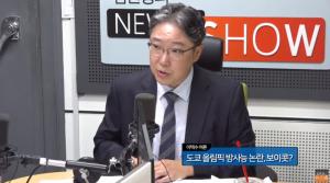 “도쿄 올림픽 보이콧, 국민 10명 중 7명가량 찬성” 방사능 식자재 논란…‘김현정의 뉴스쇼’ 리얼미터 여론조사