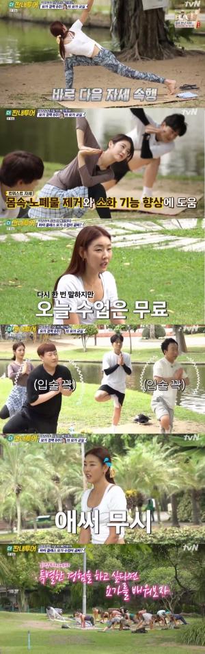 &apos;더짠내투어&apos; 한혜진, 치앙마이 요가클래스가 무료라고? &apos;꿀팁 전수&apos; (1)