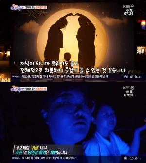 한국민속촌 야간개장 ‘귀굴’ 일정·시간은? 핫플레이스 등극 ‘생방송 아침이 좋다’