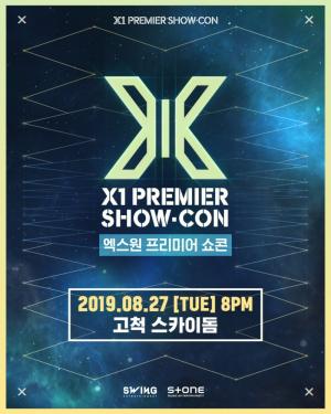 [이슈] 엑스원(X1), 쇼콘 티켓 오픈일 공지+멤버 일상 담은 리얼리티까지 ‘본격 데뷔 카운트다운’