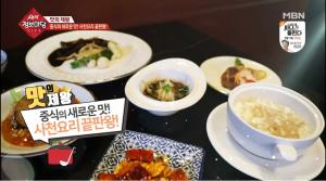 ‘생생정보마당’ 서울특별시 강남구 맛집 중식 코스 요리… 오품냉채(오향장육-새우-전복-해파리-아스파라거스)+발사믹 안심 스테이크+향라새우