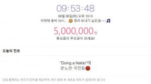 잼라이브 8월 6일 오늘의 힌트, Doing a Naldo"에 분노한 국민들…정답은 ‘날두하다’ (feat. 커피쿠폰코드)