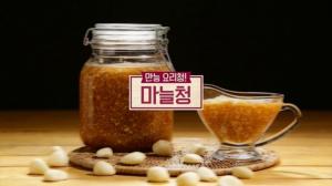 ‘알토란’ 여름 활력밥상편, 만능마늘청-돼지불고기 재료 및 레시피는?