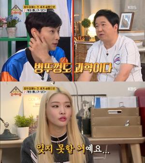 [★픽] ‘옥탑방의 문제아들’ 병뚜껑의 톱니 개수는 황금비율?…정형돈 “그냥 만들어진 게 없다”