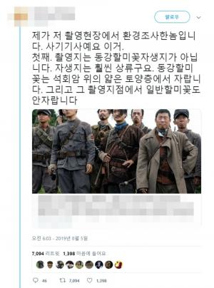 [리부트] 영화 ‘봉오동 전투’ 제작진, 할미꽃 훼손은 사실무근?…“환경훼손 사실 맞지만 자생지에서 촬영한 것 아니야”