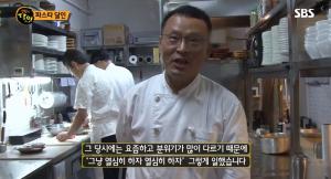 [★픽] ‘생활의 달인’ 대구 파스타, 김수식 달인의 시금치 파스타 재료는? ‘남다른 그만의 비법’