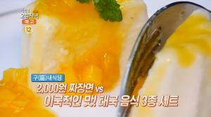 ‘생방송 오늘저녁’ 종로 2천원 짜장면 맛집 위치는? 탕수육-군만두 등 동묘앞역 가성비 중식당!