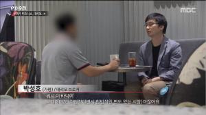 ‘PD수첩’ 대리모 국내 시장은 이미 그레이마켓? 누가 불법을 부추기는가 [종합]