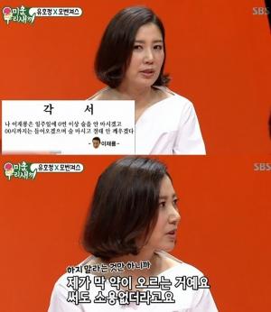 이재룡, 술 취해 입간판 파손 “피해 전액 보상”…아내 유호정 “각서 써도 소용없더라”