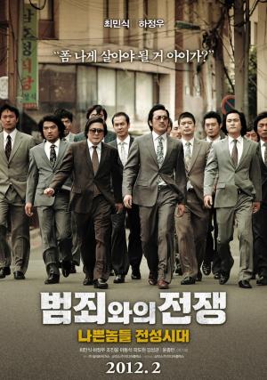 ‘범죄와의 전쟁’, 최민식-하정우-김성균-김혜은 출연 영화…’네티즌이 꼽은 명대사는?’