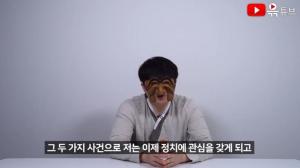 [리부트] ‘세월호-천안함 조롱’ 윾튜브, 유튜브 복귀? ‘이틀 만에 퇴출’