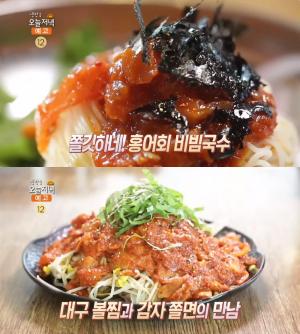 ‘생방송오늘저녁’ 부산 대구뽈찜·감자쫄면 vs 하남 홍어비빔국수, “무한리필 샐러드바…대구튀김 별미” 맛집 위치는?