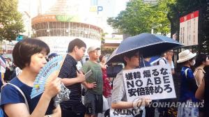 日시민들 총리 관저앞에서 아베정권 규탄…"평화 역행에 항의"