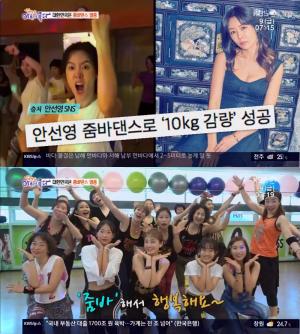 ‘심진화 17kg 감량, 안선영 10kg 다이어트’ 최여진 몸매 비결은? 줌바댄스! ‘생방송아침이좋다’