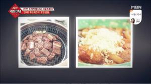 ‘생생정보마당’ 2019 푸드페스타 선정 서울 맛집, 강남구의 떡볶이와 성동구의 한우 모둠