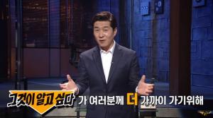 ‘그것이 알고 싶다(그알)’, 10일 광복절 맞아 ‘안중근’ 특집 편성