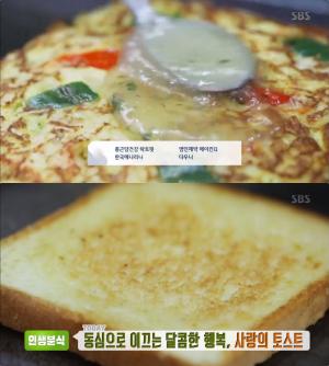 ‘생방송투데이-인생분식’ 분당 수내역 토스트 맛집, 김정수 씨 “사랑의 토스트!”