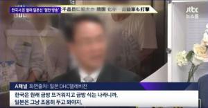 DHC, 자사 방송국서 혐한 발언 논란에 네티즌 불매운동 선언…회장은 재일교포 차별-극우정당 지원