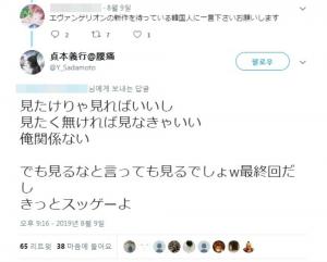 [이슈] ‘에반게리온’ 애니메이터 사다모토 요시유키, SNS서 소녀상 모욕 이어 한국 팬 조롱…“보지말라고 해도 볼거잖아”
