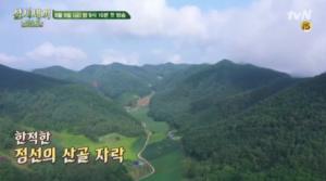 ‘삼시세끼 산촌편’ 여자편 촬영지(장소) 어디? &apos;정선 대촌마을&apos;…원빈-이나영 결혼식 장소로 유명 