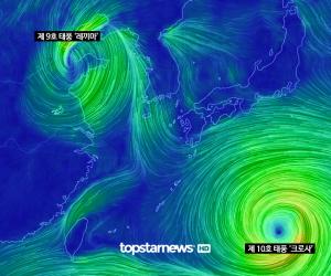 태풍 레끼마·크로사 영향 &apos;현재 상황은?&apos;…레끼마 중국 재상륙·크로사 광복절에 일본 상륙