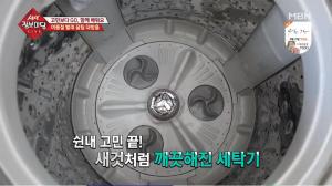 ‘생생정보마당’ 빨래-신발-운동화 냄새와 쉰내 제거하는 꿀팁 공개