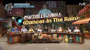 천상지희 더 그레이스 &apos;Dancer In The Rain&apos;, &apos;놀라운 토요일(놀토)&apos; 문제로 출제돼…&apos;어려운 가사로 난이도↑&apos;