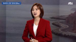 한윤지 전 앵커, 3년 4개월만에 JTBC &apos;뉴스룸&apos; 출연 “다시 만나뵙게 되어 반갑”