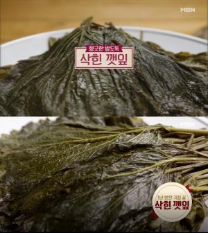 ‘알토란’ 삭힌깻잎-양념깻잎, 김하진 요리연구가-이의정 레시피에 관심↑…‘만드는 법은?’