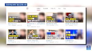 ‘김어준의 뉴스공장’ 한국콜마 문제의 유튜버 영상 팩트체크해 보니…