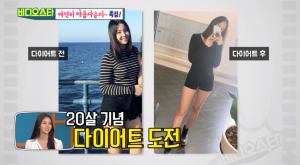 [★픽] ‘비디오스타’ 김세연, 13kg 감량 다이어트 고백…‘살찌기 전후 보니?’