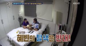 ‘살림하는 남자들 시즌2’ 김성수, “박지훈 오빠 머리색으로 탈색할래요” 딸 혜빈에 ‘버럭’