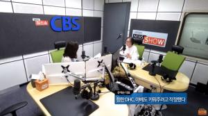혐한 DHC "아베도 키워주려고 작정한 日기업“ 제품리스트는?…‘김현정의 뉴스쇼’ 유재순 대표 인터뷰