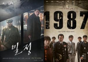2019 광복절 특선영화, ‘밀정’-‘1987’-‘명량’-‘항거:유관순 이야기’ 편성표 주목