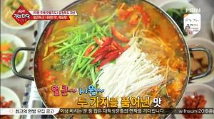 ‘생생정보마당’ 충청북도 괴산군 맛집, 지하암반수로 만든 메기+동자개 매운탕