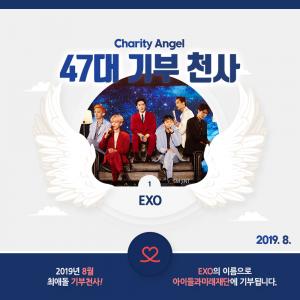 엑소(EXO)-트와이스(TWICE), 47대 &apos;기부천사&apos; 동반 선정...역대급 기록