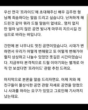 손석구, ‘관크’ 논란에 사과문 대신 반박...“부끄러운 관람 하지 않았다”