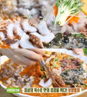 ‘생방송투데이-맛스타그램’ 노량진 보양물회 맛집 위치는? “해물 듬뿍” 최상 육수의 횟집!