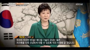 [종합] ‘추적60분’ 인보사케이주 받아들인 박근혜 정부의 식품의약품안전처… 인보사 사태 정리