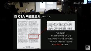 [종합] ‘김어준의 다스뵈이다’ 박정희 정부, 일본의 정치 자금 받은 기록 담긴 美 CIA 보고서 공개