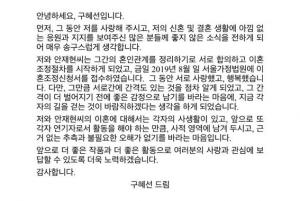 [공식입장] HB엔터 “혼란스럽다”…구혜선이 작성한 안재현과 이혼 발표 내용 공개 (전문)