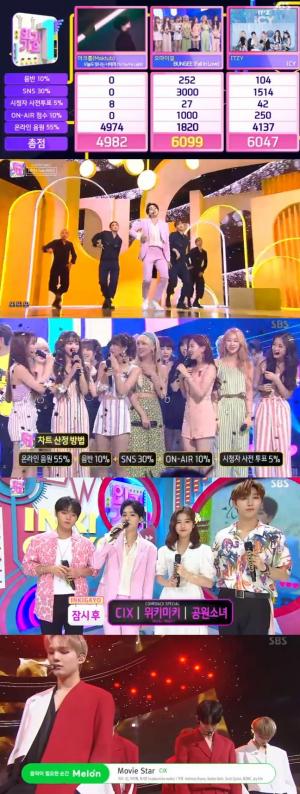 &apos;인기가요&apos; 오마이걸 첫 1위 "팬들 너무 감사하다"..위너 김진우 완벽 솔로 무대 (종합)